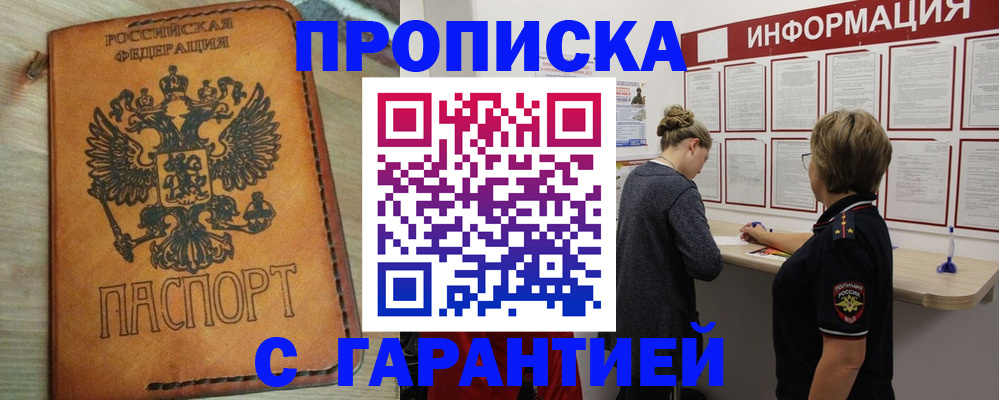 временная регистрация поиск в Калмыкии