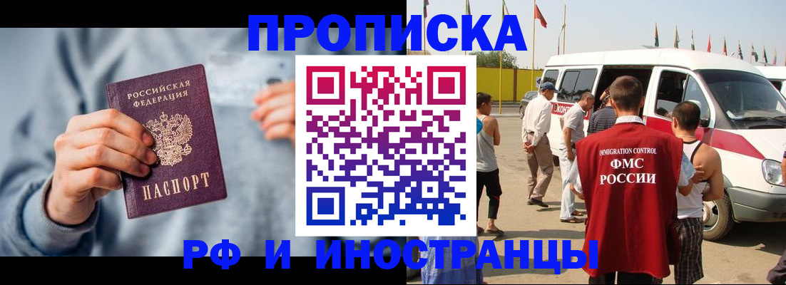 временная регистрация собственник в Калмыкии