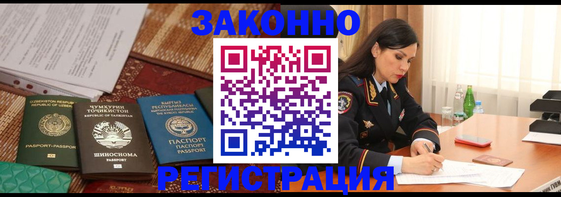 прописка 2025 в Калмыкии