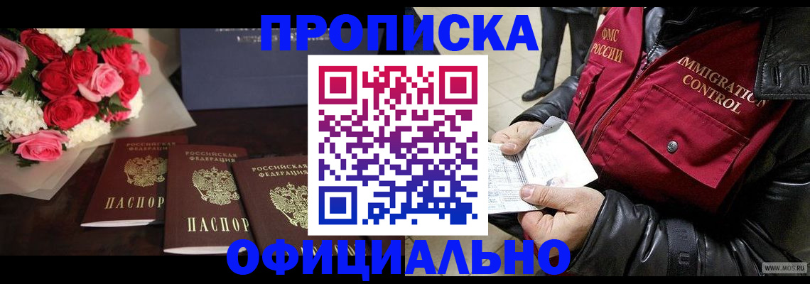 найти адрес прописки в Калмыкии