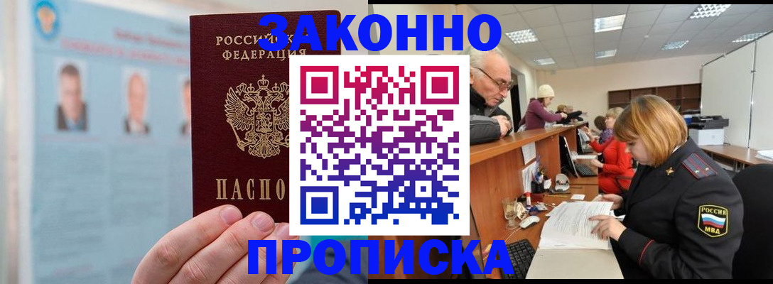 временная регистрация для всех в Калмыкии