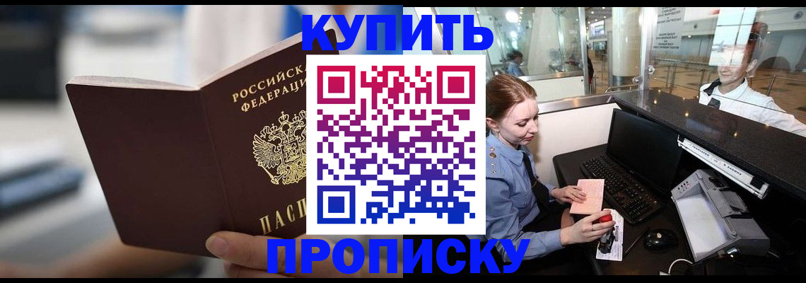 временная регистрация законно в Калмыкии