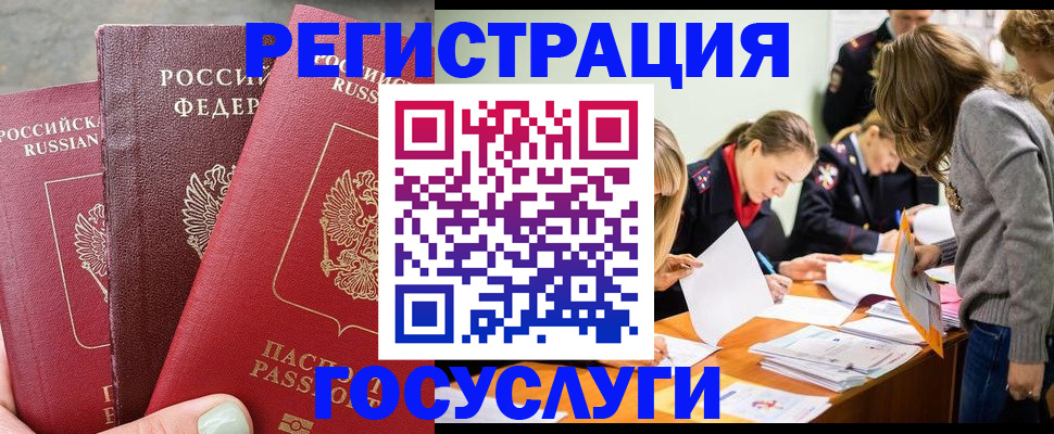 прописка паспорт в Калмыкии