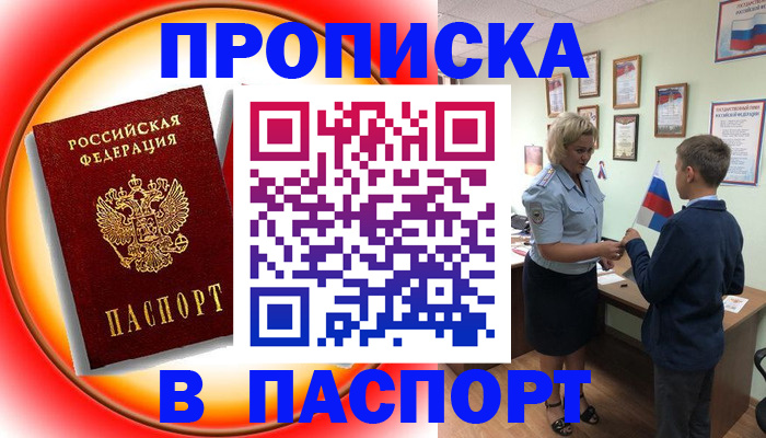 регистрация в Калмыкии