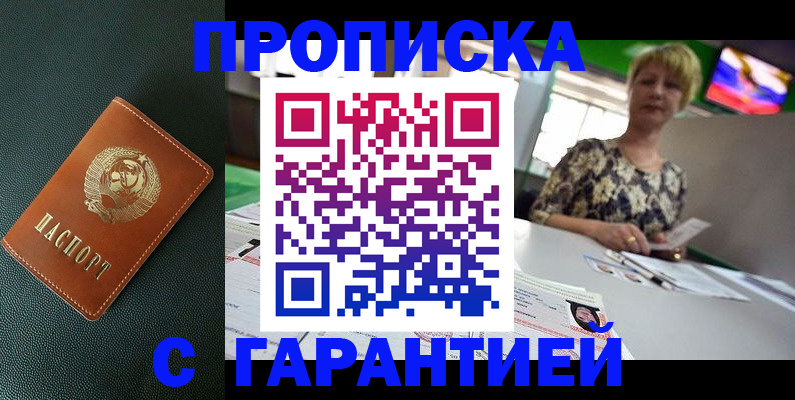 прописка для кредита в Калмыкии