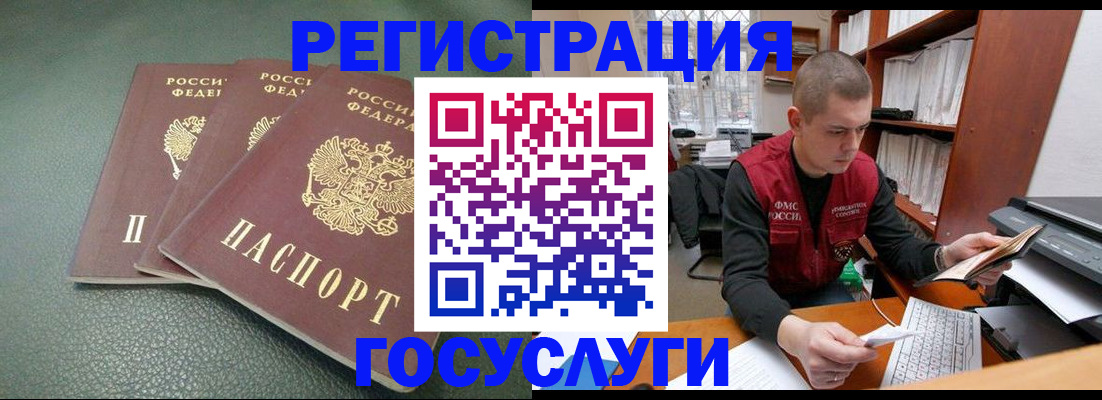 временная прописка в Калмыкии