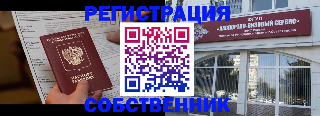 прописка для кредита в Калмыкии