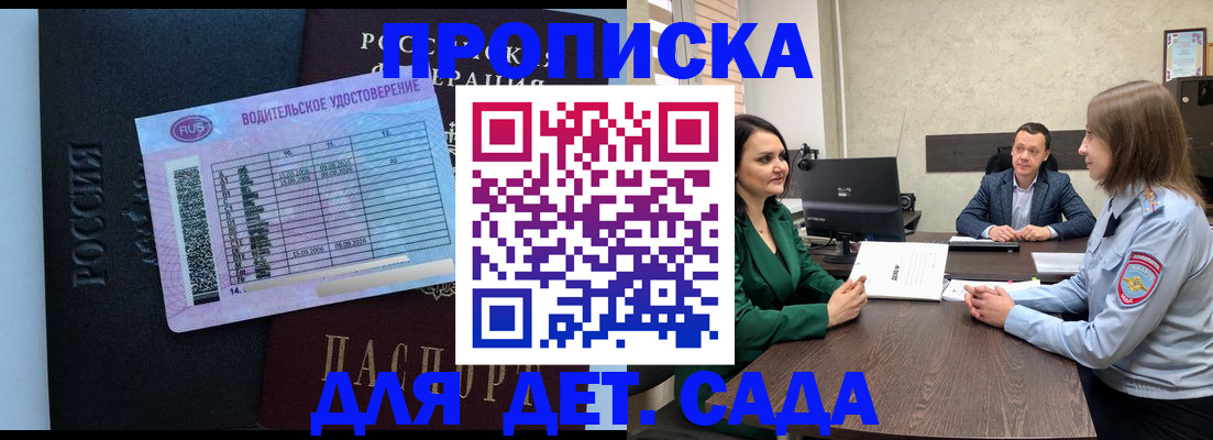 миграционный учет в Калмыкии